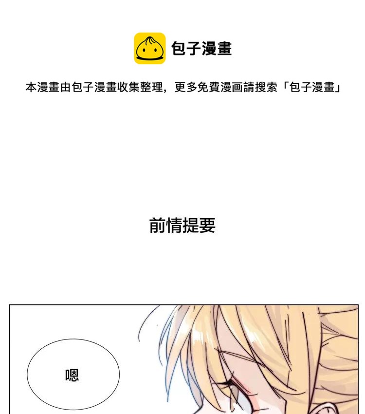 第78话 今天成为总裁夫人0