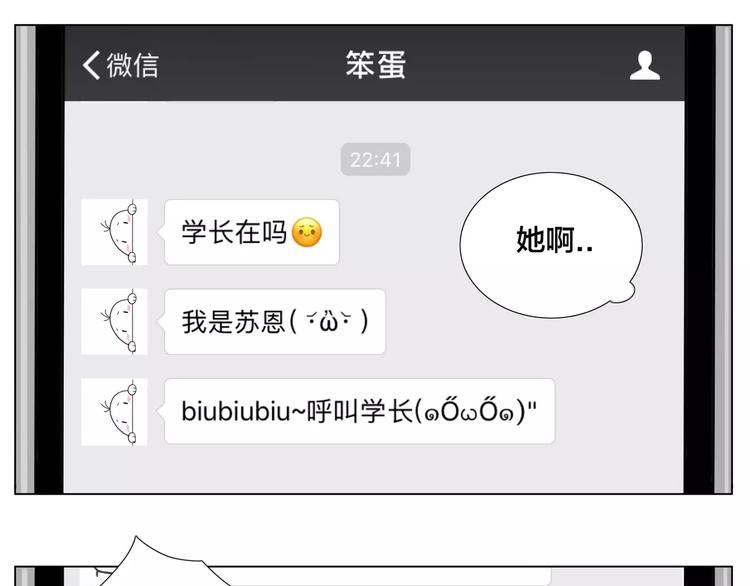第11话  萌生好感49