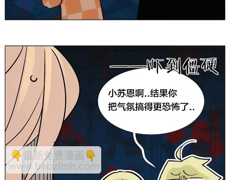 第90话 我的男友“鬼见愁”38