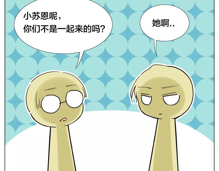 第49话 喜欢你的一切17