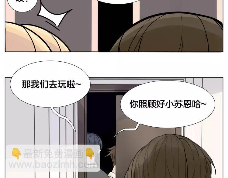 第74话 无声的呵护34