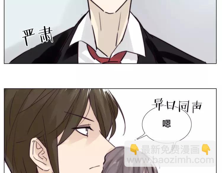 第33话 温柔的小笨蛋2