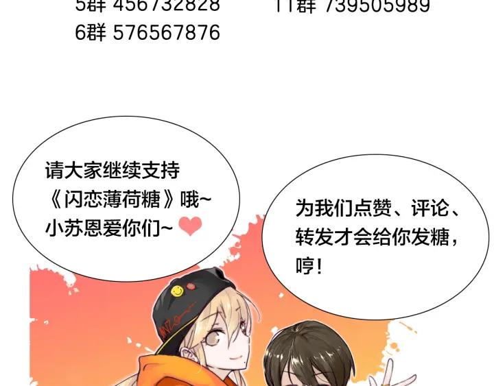 番外 结婚吧！76