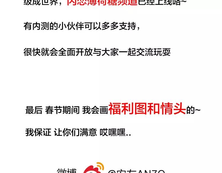 第33话 温柔的小笨蛋67