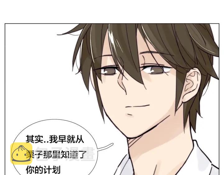完结篇 嫁给我101