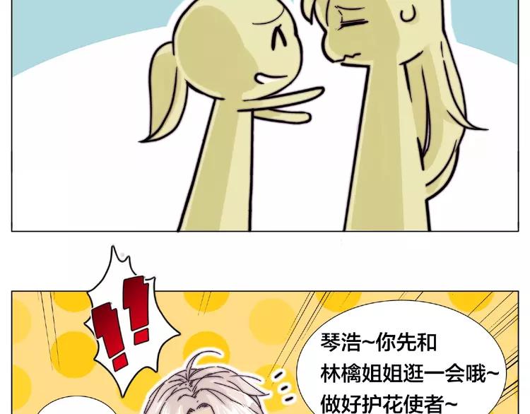 第88话 你知我知70