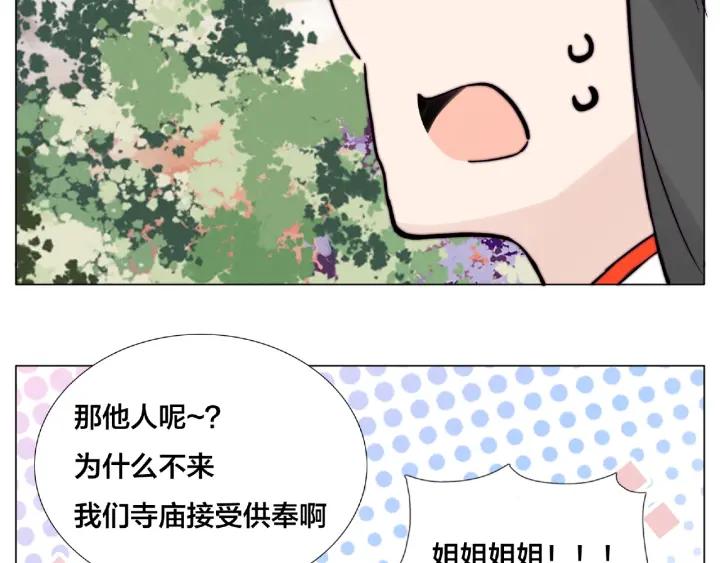 第118话 真命天子87