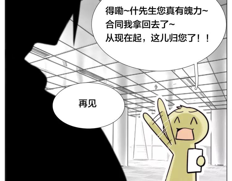 第78话 今天成为总裁夫人73