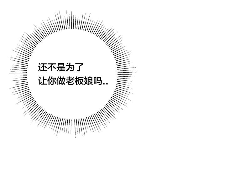 第78话 今天成为总裁夫人7