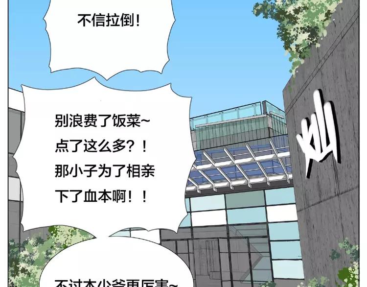 第111话 爱！钞能力！95