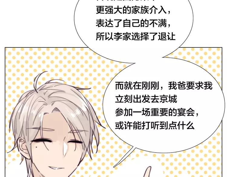 第67话 不散的宴席22