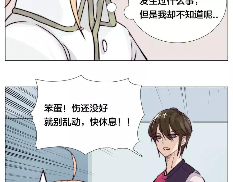 第53话 隐瞒50