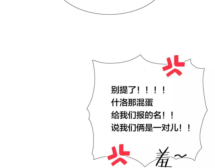 第21话  爱你就是陪你疯66