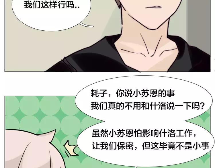 第47话 特别的照片53