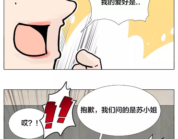 第110话 背着我去相亲？63