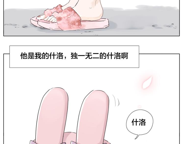 第7话  我的他51