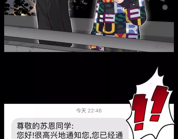 第73话 现实里的童话20