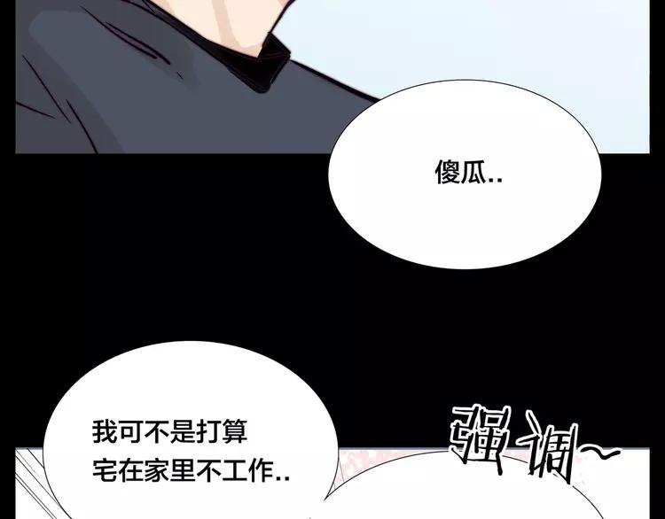 第78话 今天成为总裁夫人21