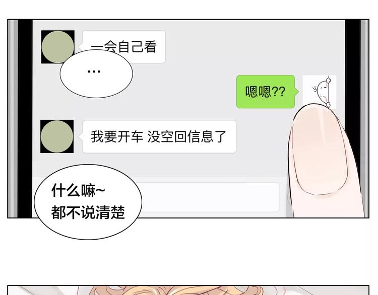 第12话  感情升温43