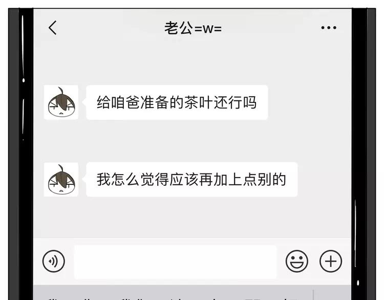 新年番外：婚后春节16