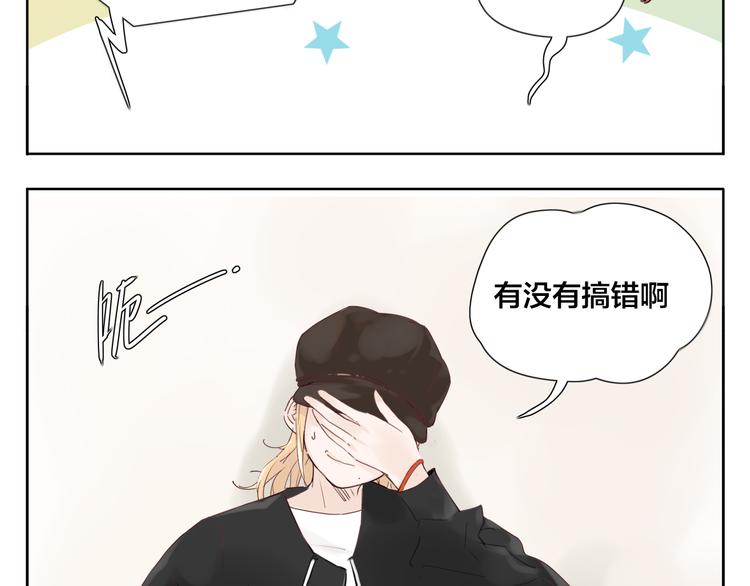 第4话  腻在一起不好吗？8