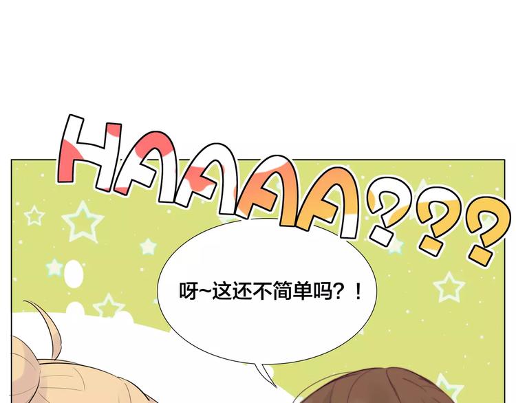 第18话  我能送你最好的礼物9
