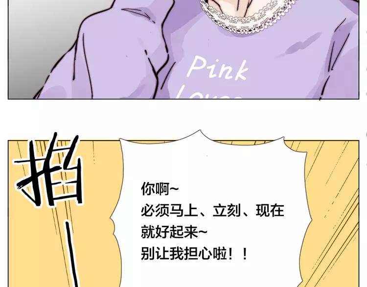 第77话 你是我的药44