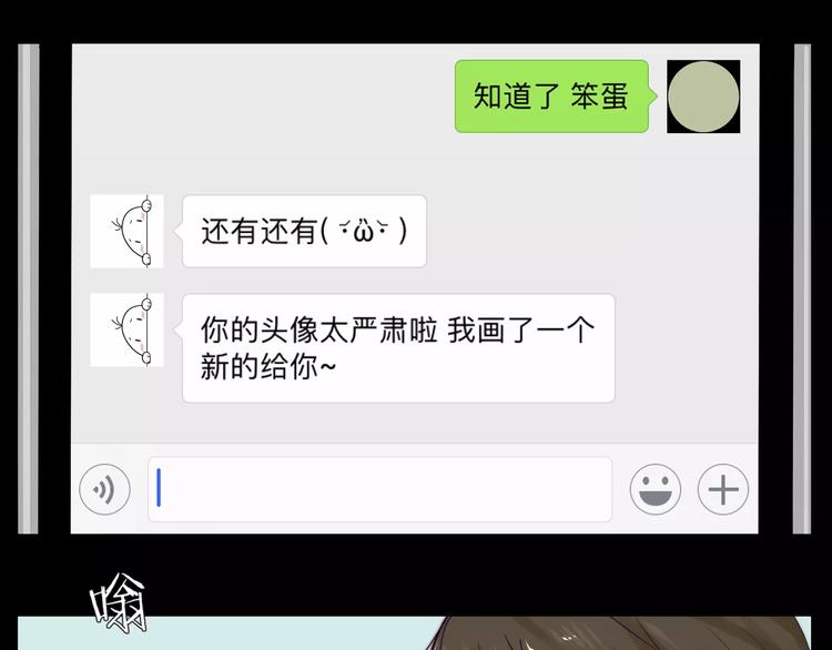 第13话  强势告白23