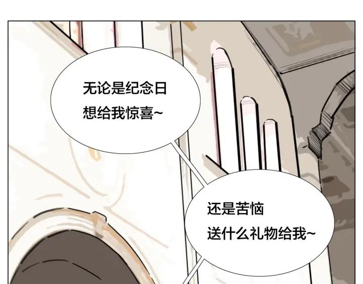 完结篇 嫁给我103