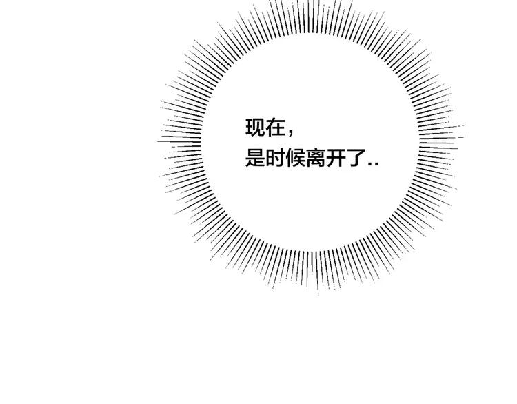 第67话 不散的宴席77