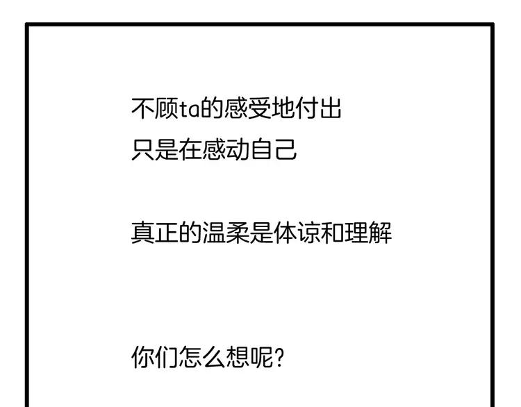 第108话 高级温柔77