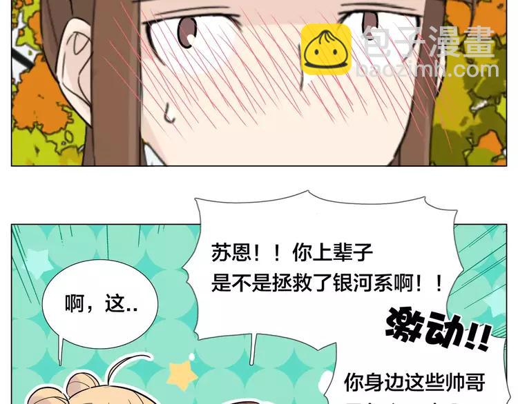 第45话 平安电话22