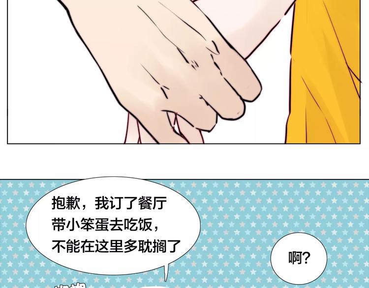 第13话  强势告白55