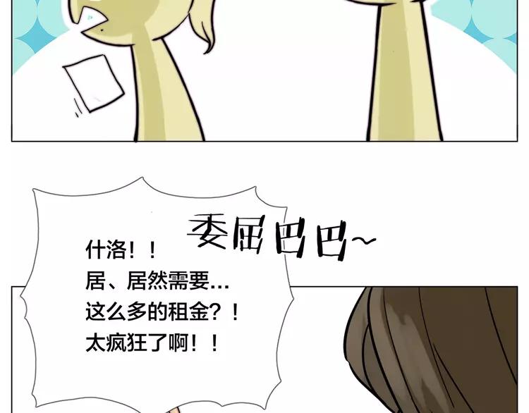 第78话 今天成为总裁夫人77