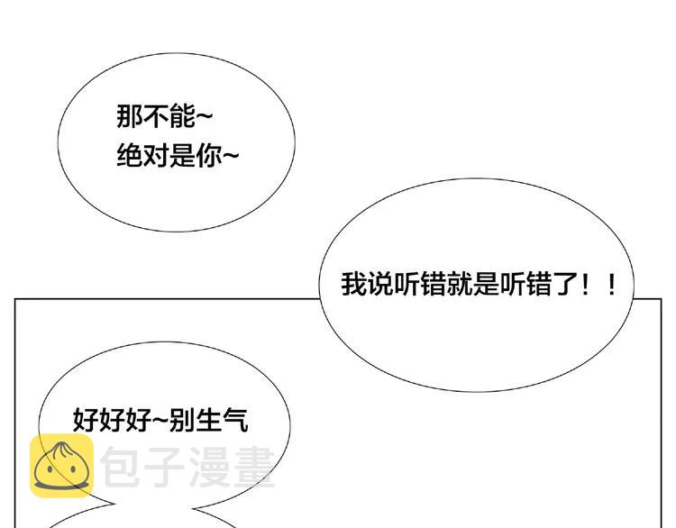 第97话 情敌？91