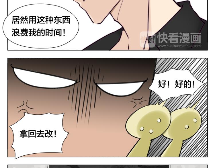 第4话  腻在一起不好吗？32