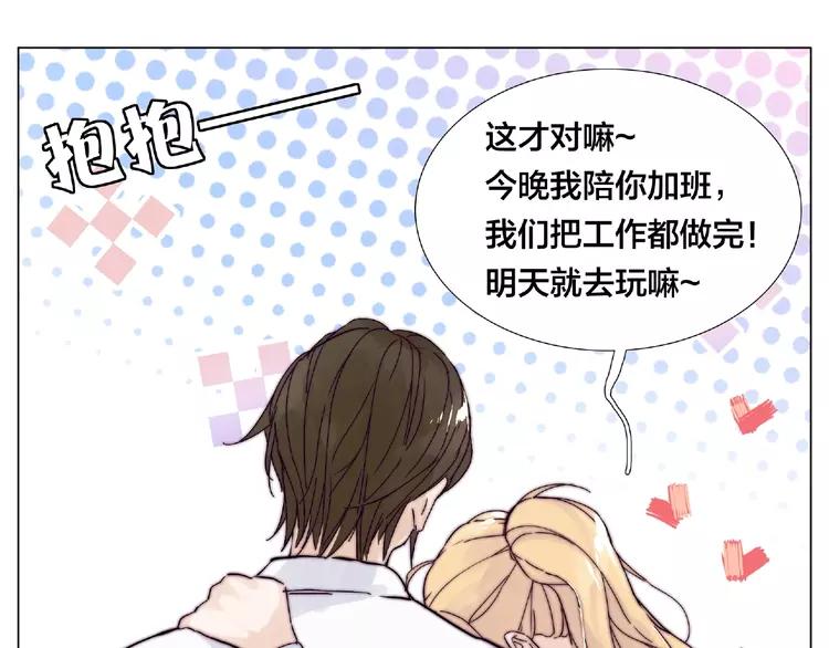 第86话 女人最懂女人心？44