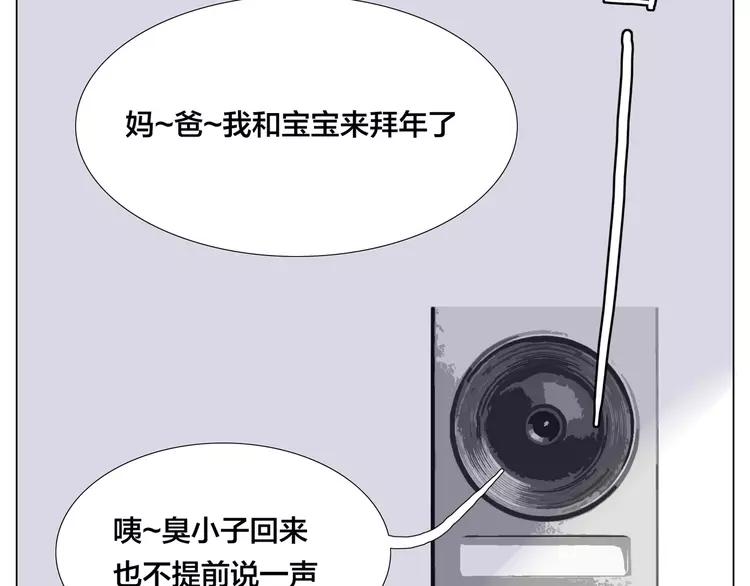 新年番外：婚后春节78