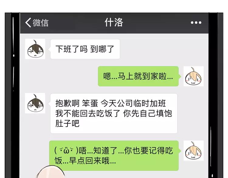 第73话 现实里的童话75