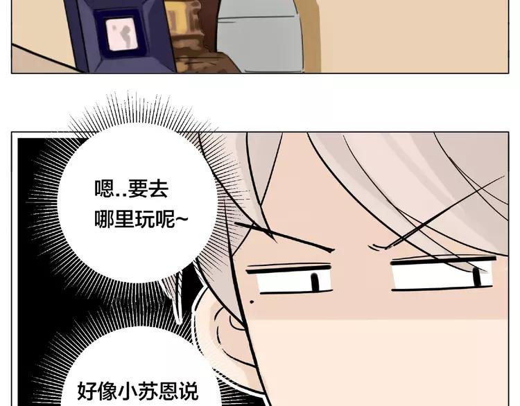 第87话 约会！心动！34