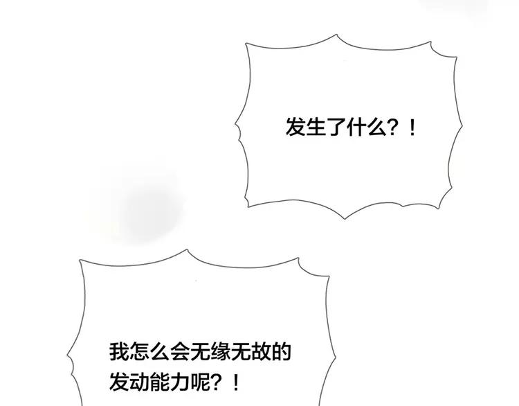 第29话 意外失控！51