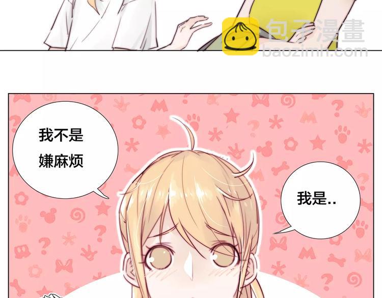 第15话  对不起，我不爱你15
