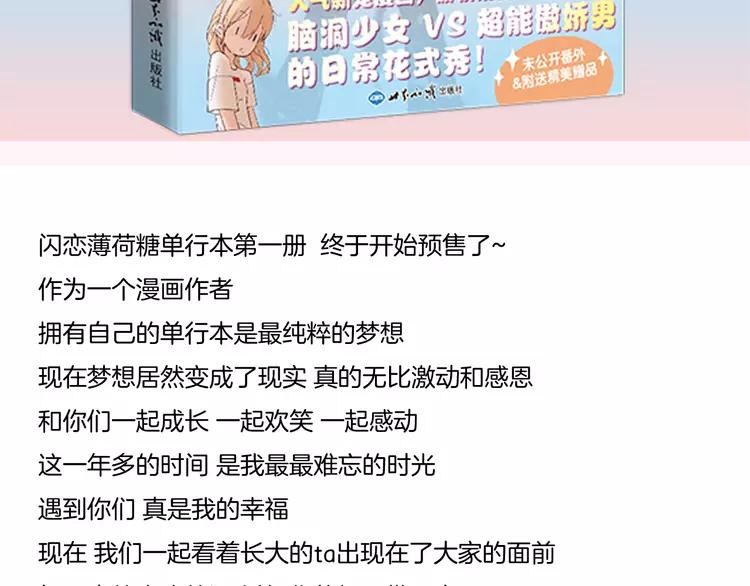 第63话 超能力的背后80