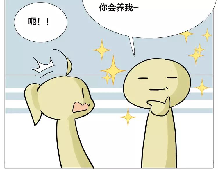 第78话 今天成为总裁夫人81
