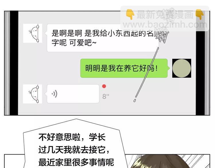 第11话  萌生好感52