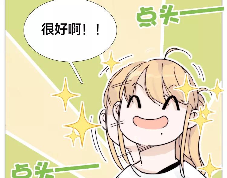 第100话 甜蜜的犹豫64
