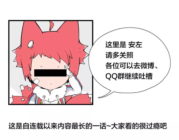 第48话 日本归来108