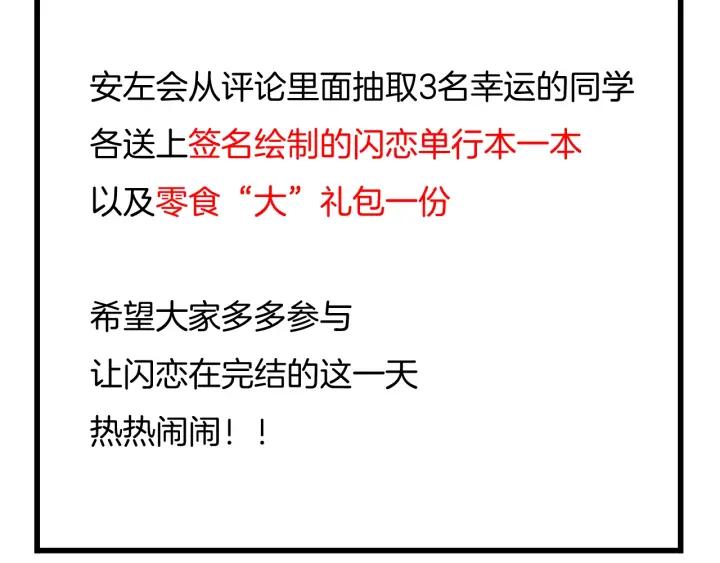 完结篇 嫁给我152