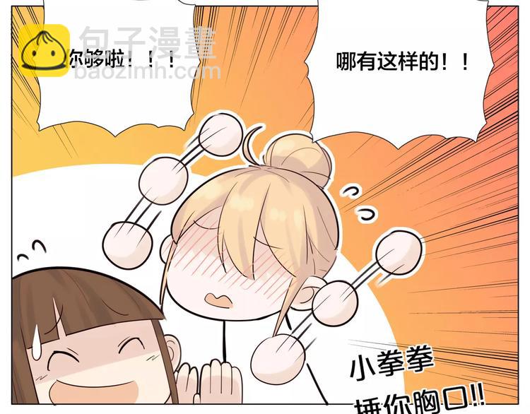 第18话  我能送你最好的礼物19