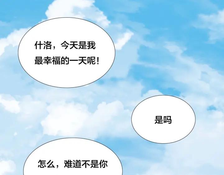 完结篇 嫁给我147
